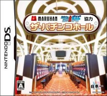 Maruhan Pachinko & Pachi-Slot Hisshou Guide Kyouryoku - The Pachinko Hall (Japan) box cover front